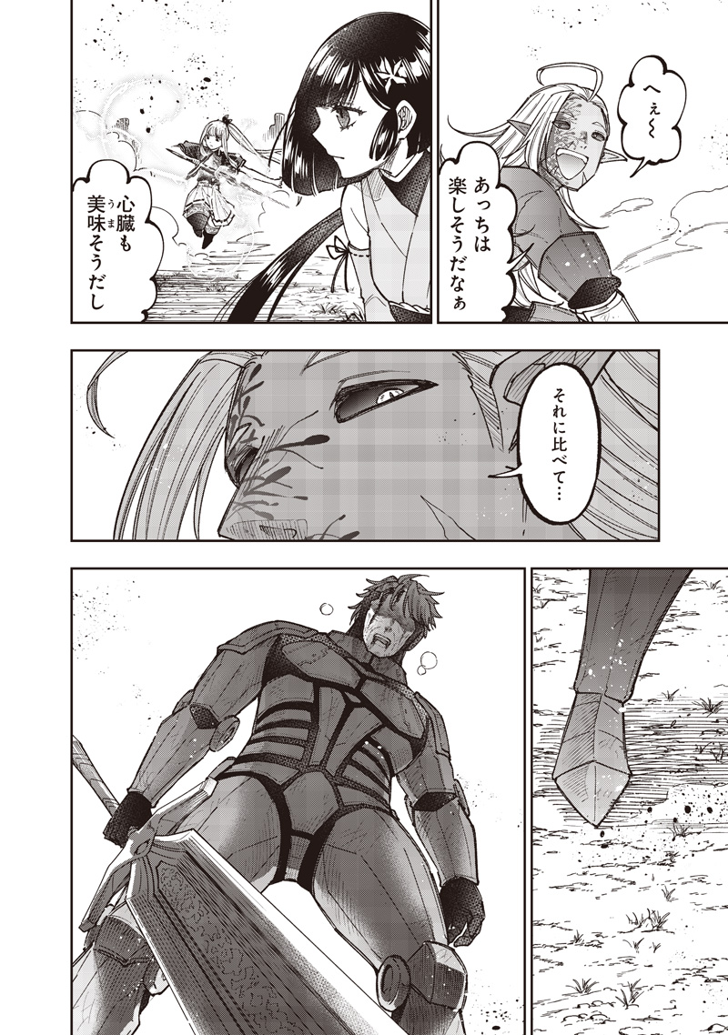 Messiah: Isekai o Sukutta Moto Yuusha ga Mamono no Afureru Genjitsu Sekai o Musou suru - Chapter 56 - Page 7